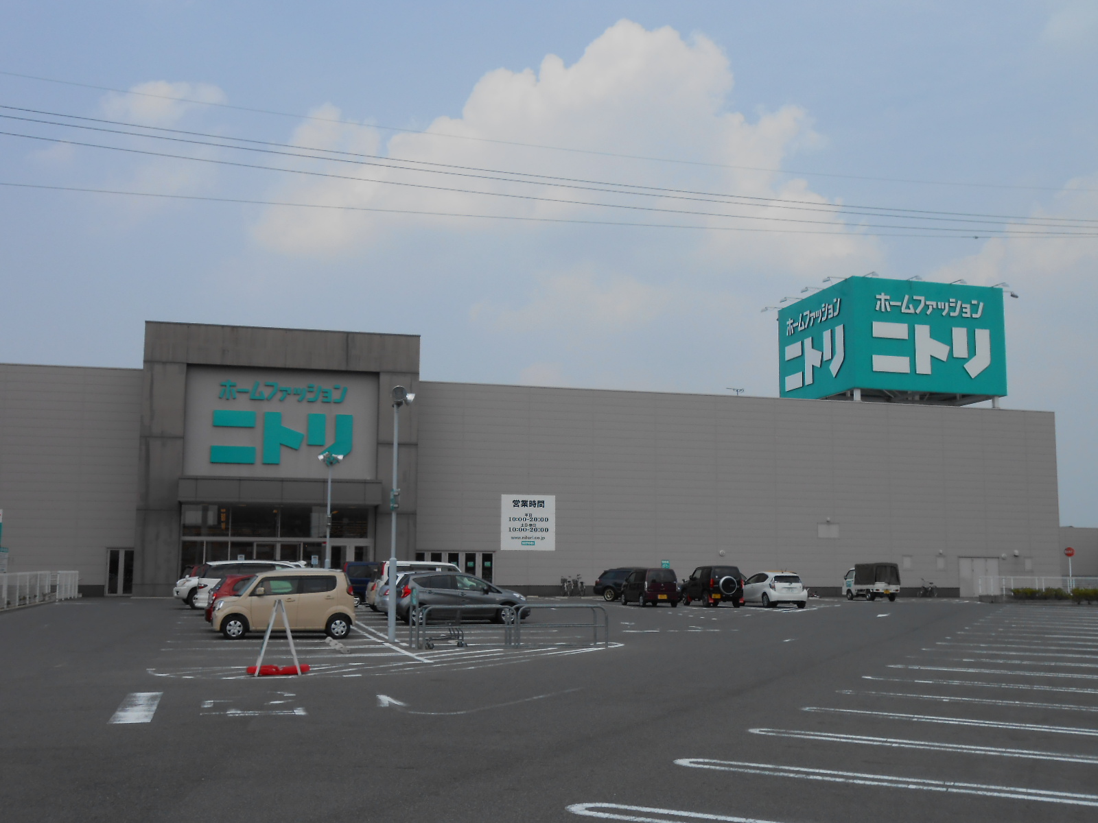 ホームセンター　ニトリ草津栗東店（ホームセンター）まで525m