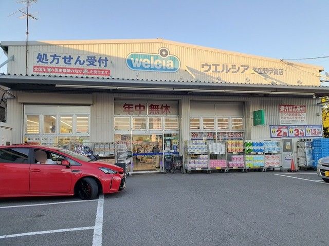 ドラックストア　ウエルシア羽曳野伊賀店（ドラッグストア）まで477m