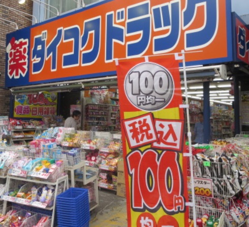 ドラックストア　ダイコクドラッグ（ドラッグストア）まで140m