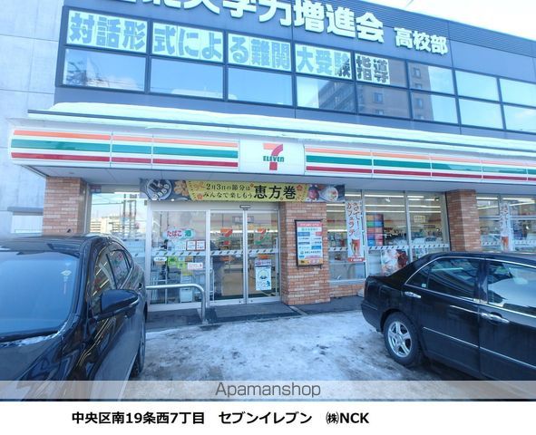 コンビニ　セブンイレブン（コンビニ）まで746m