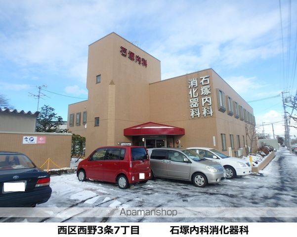 病院　石塚内科消化器科（病院）まで574m