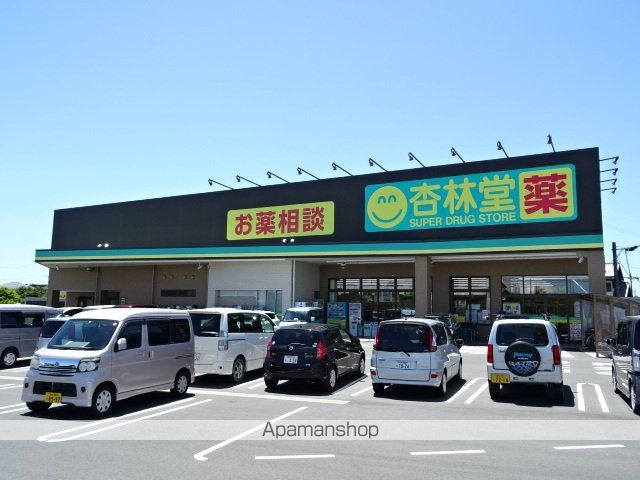 ドラックストア　杏林堂中郡店（ドラッグストア）まで1029m