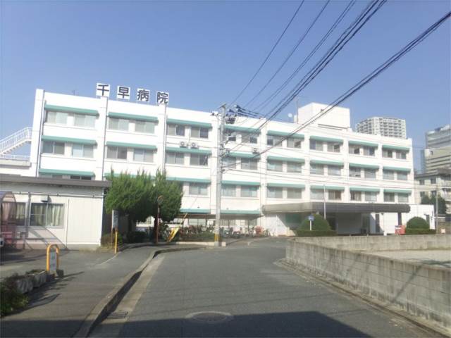 病院　千早病院 内科外来（病院）まで178m