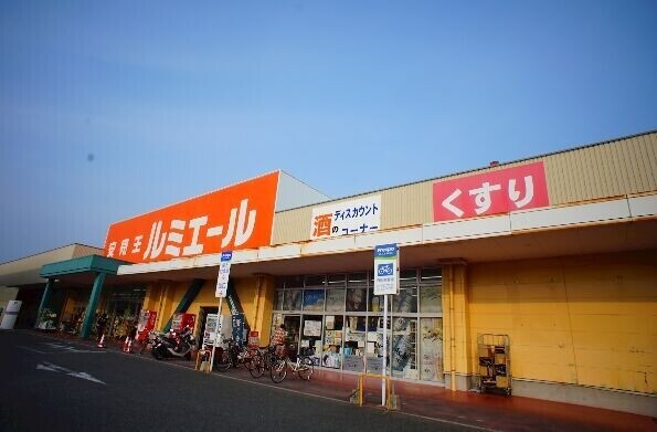 スーパー　ルミエール福津店（スーパー）まで953m