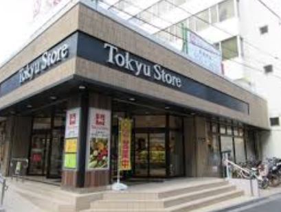 スーパー　東急ストア目黒店（スーパー）まで545m