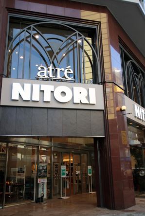 ホームセンター　ニトリアトレ目黒店（ホームセンター）まで615m