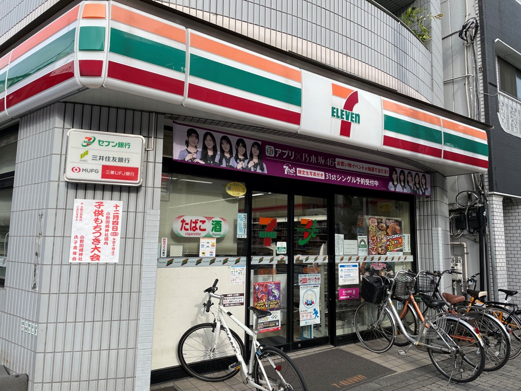 コンビニ　セブンイレブン台東入谷1丁目店（コンビニ）まで350m
