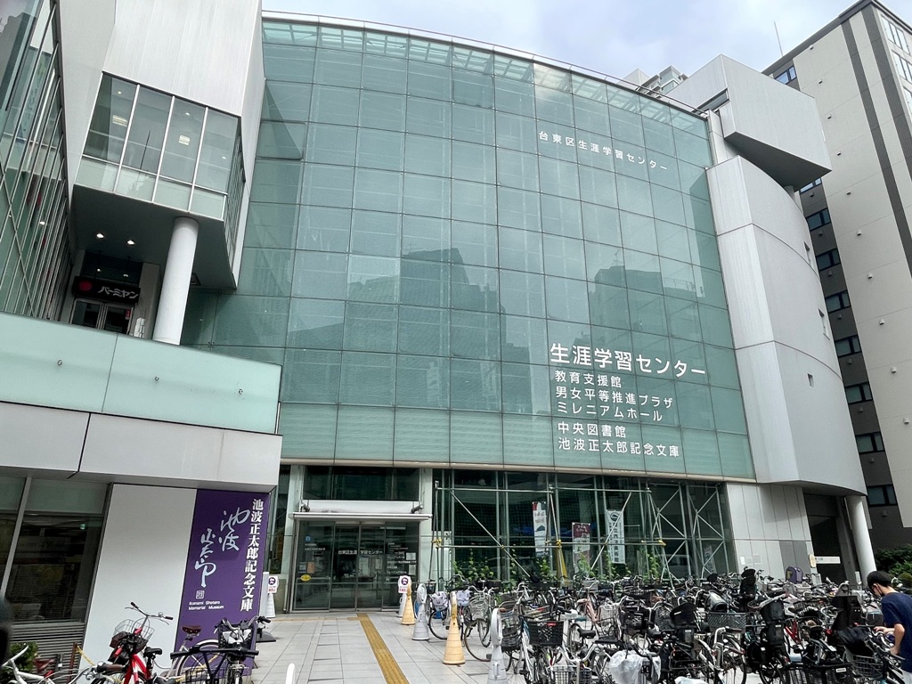 図書館　台東区立中央図書館（図書館）まで358m