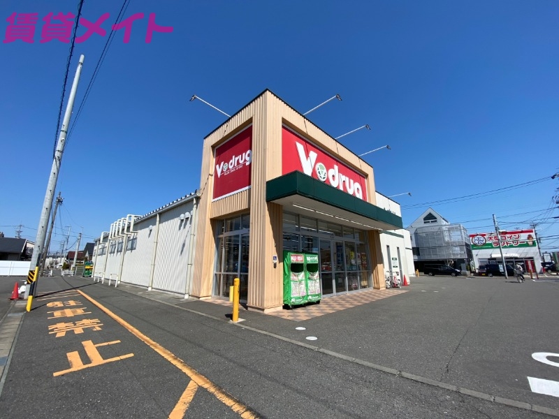 ドラックストア　V・drug四日市中川原店（ドラッグストア）まで305m