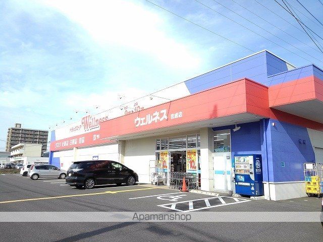 ドラックストア　ウェルネス吉成店（ドラッグストア）まで850m
