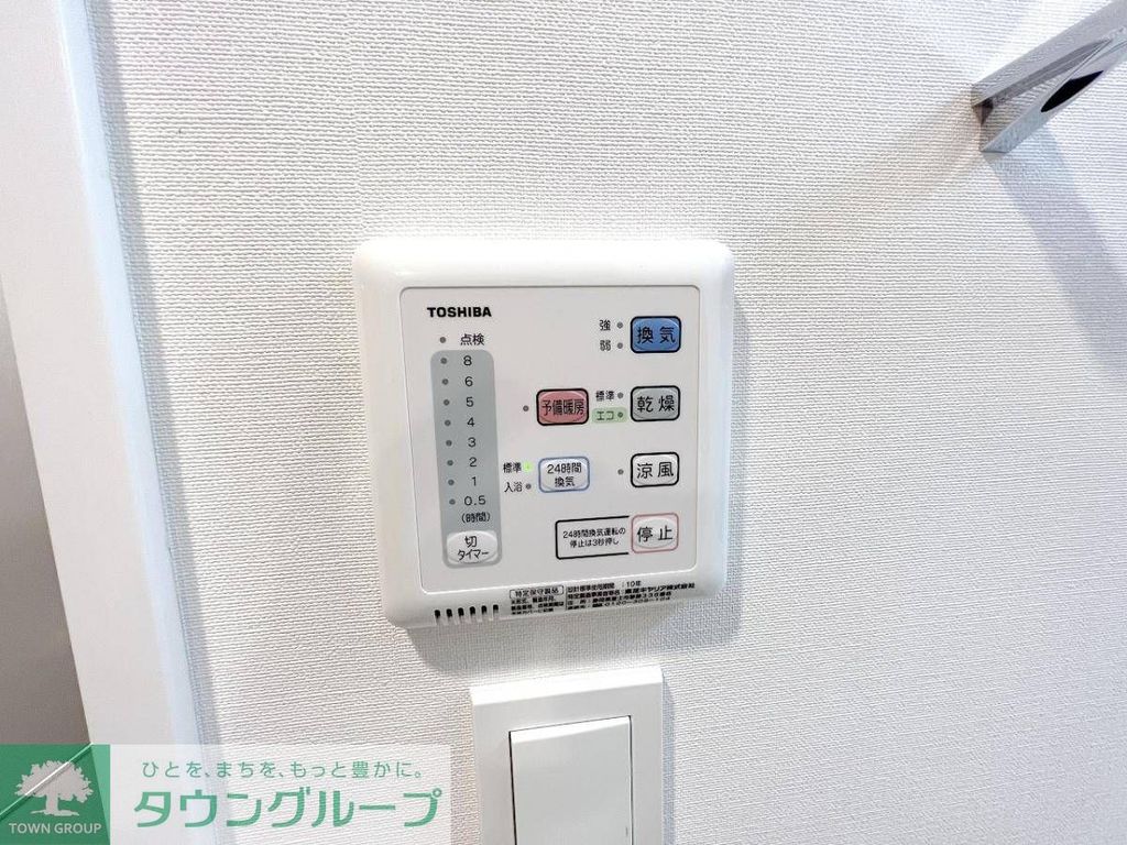 その他設備　設備