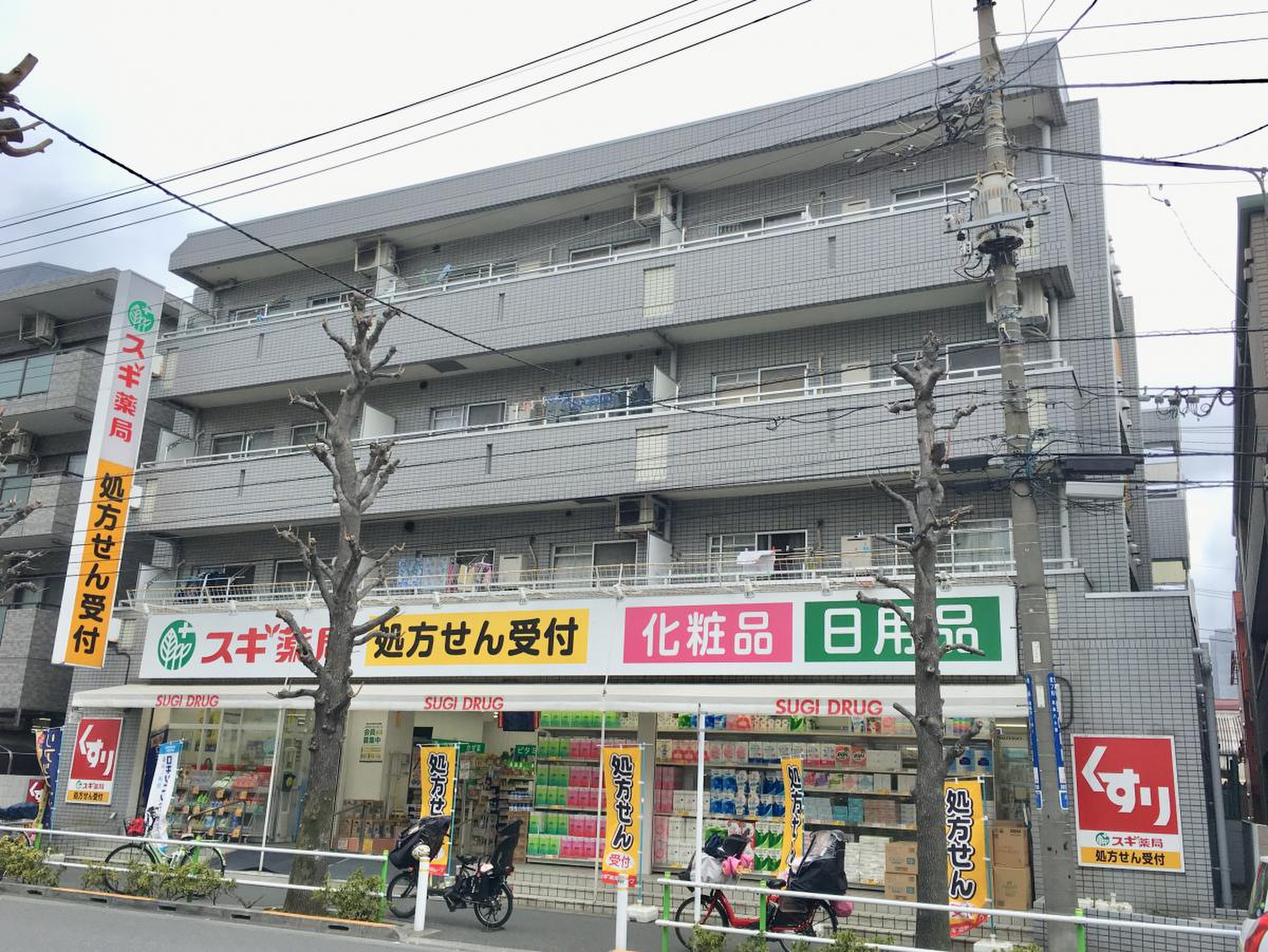 スーパー　スギ薬局高島平店（スーパー）まで354m