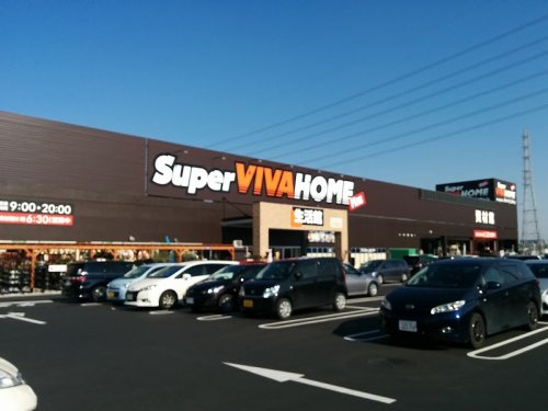 ホームセンター　スーパービバホーム西川越店（ホームセンター）まで509m