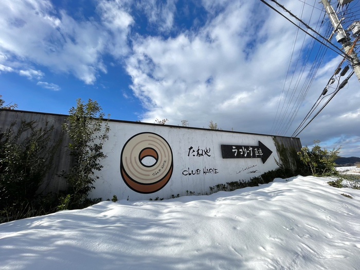飲食店　ラコリーナ近江八幡（飲食店）まで350m
