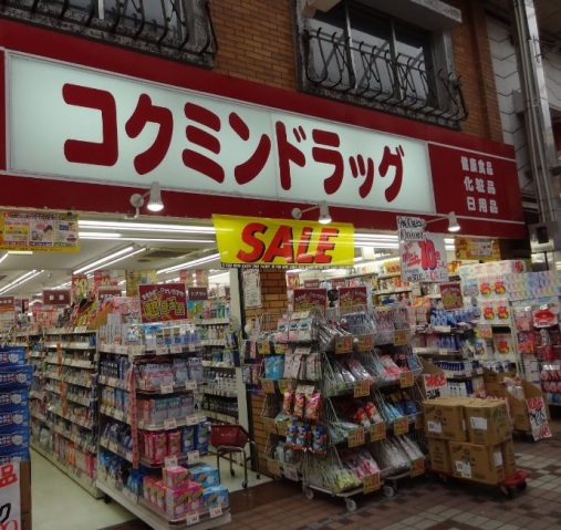 ドラックストア　コクミンドラッグ川崎パレール店（ドラッグストア）まで162m