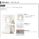 洗面設備　画像はイメージとなります。