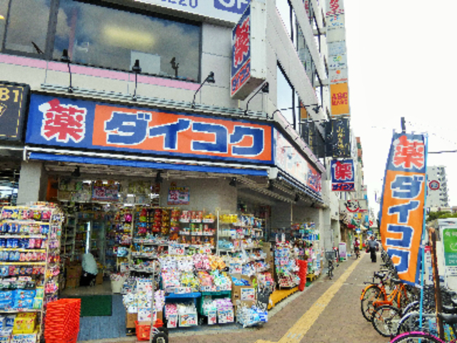 ドラックストア　ダイコクドラッグ地下鉄長居駅前店（ドラッグストア）まで225m