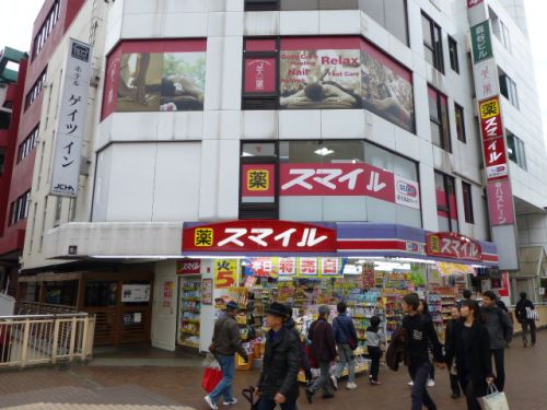 ドラックストア　ドラッグストアスマイル松戸駅東口店（ドラッグストア）まで570m