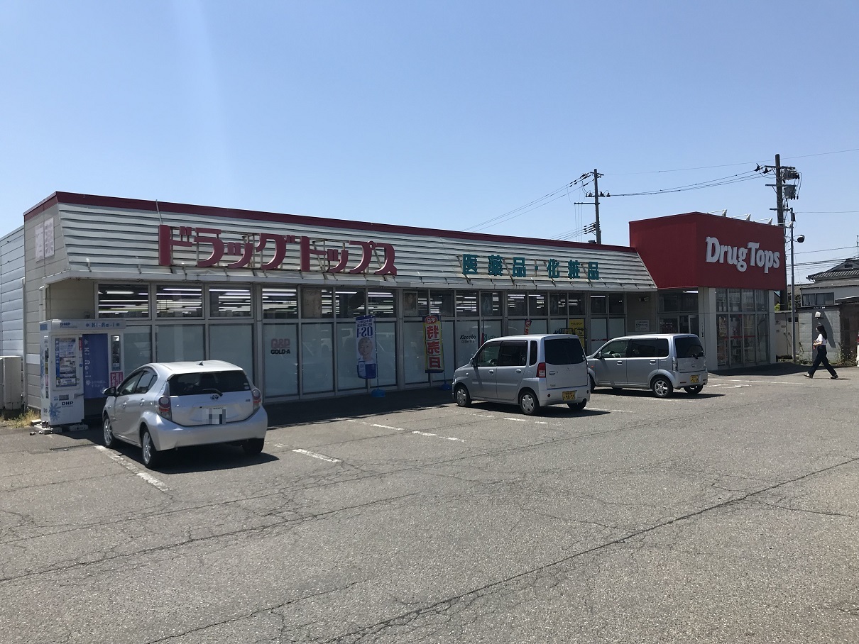 ドラックストア　ドラッグ・トップス粟山店（ドラッグストア）まで393m