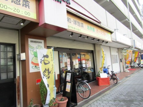 飲食店　グランママ（飲食店）まで406m