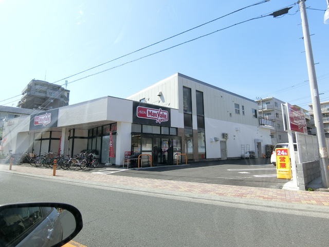 スーパー　マックスバリュエクスプレス茅ヶ崎若松店（スーパー）まで400m