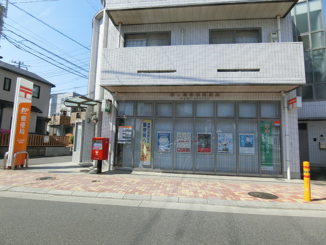 郵便局　茅ヶ崎若松郵便局（郵便局）まで300m