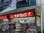 ドラックストア　サンドラッグ中野店（ドラッグストア）まで452m