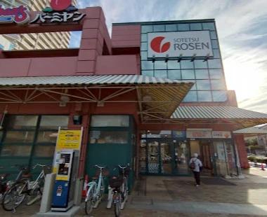 スーパー　そうてつローゼンオルト新子安店（スーパー）まで1071m