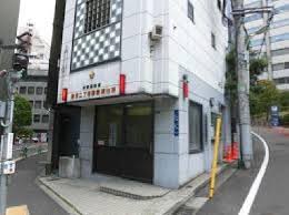 警察署・交番　赤坂警察署 赤坂二丁目警備派出所（警察署・交番）まで124m