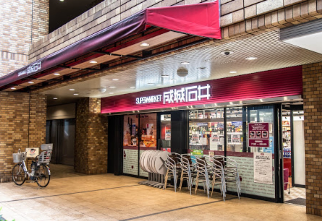 スーパー　成城石井池袋サンシャイン店（スーパー）まで631m