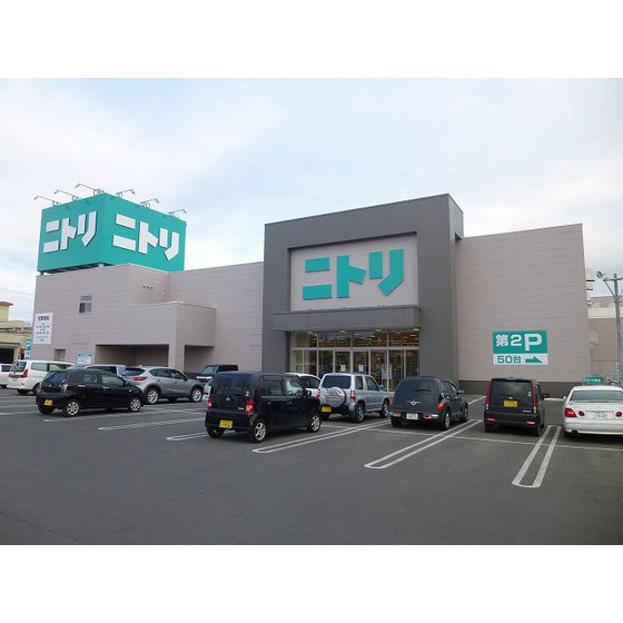 ホームセンター　ニトリ北見店（ホームセンター）まで266m