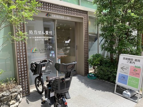 ドラックストア　レジーナ薬局青山店（ドラッグストア）まで177m