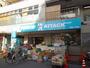 スーパー　アタック 松島3丁目店（スーパー）まで233m