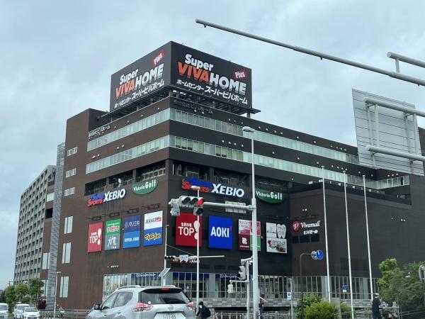 ホームセンター　スーパービバホーム（ホームセンター）まで728m