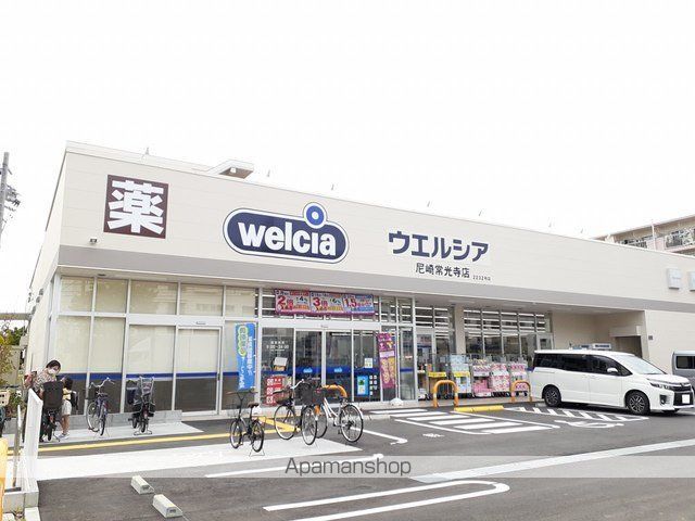 ドラックストア　ウェルシア尼崎常光寺店（ドラッグストア）まで700m