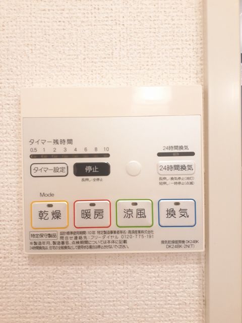 その他設備