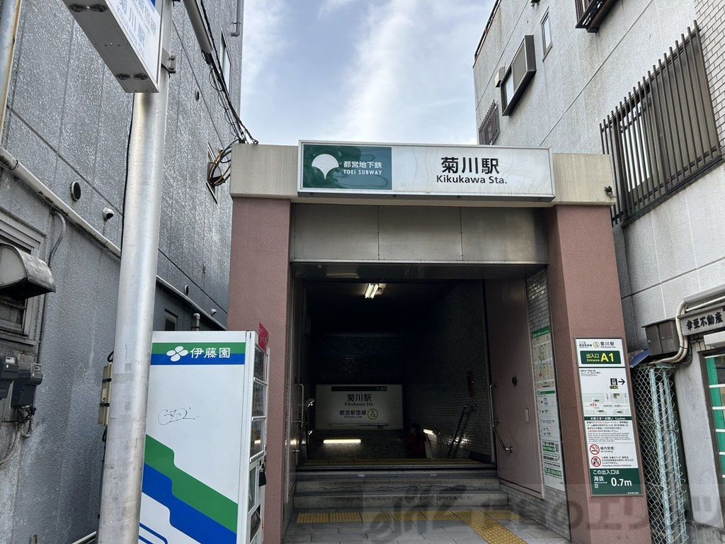 その他　菊川駅(都営地下鉄 新宿線)（その他）まで360m