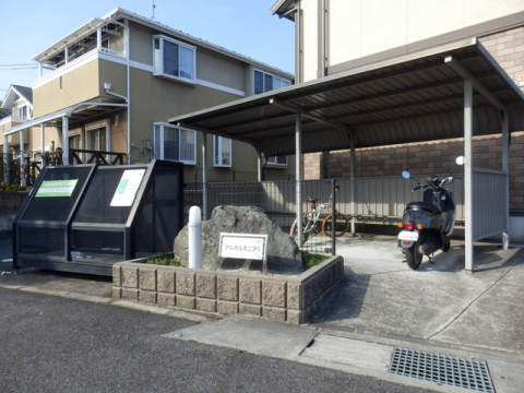 その他　ゴミ置き場