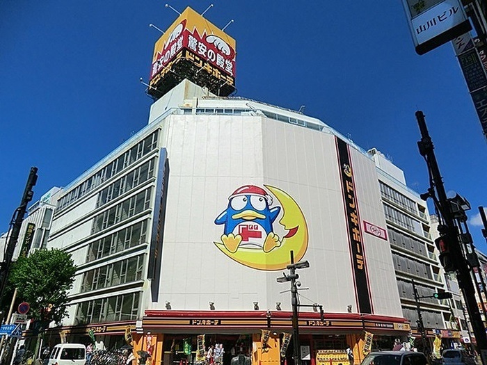 ドラックストア　ドン・キホーテめじろ台店（ドラッグストア）まで534m