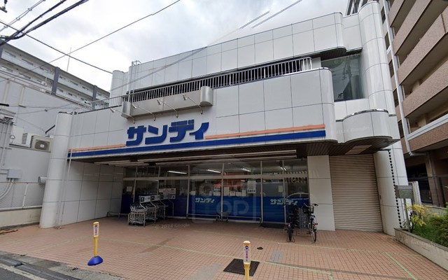 スーパー　サンディ　正雀店（スーパー）まで1663m