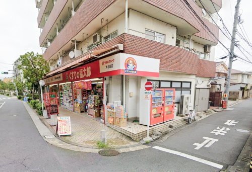 ドラックストア　くすりの福太郎大谷田店（ドラッグストア）まで684m