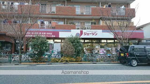 スーパー　ジェーソン 大森店（スーパー）まで122m