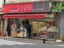 スーパー　miniピアゴ羽田1丁目店（スーパー）まで449m