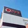 スーパー　ピアゴ長良店（スーパー）まで648m