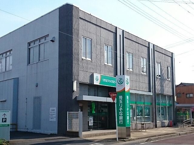 銀行　埼玉りそな銀行栗橋支店（銀行）まで350m