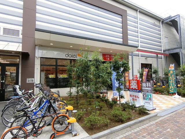 スーパー　ダイエー　藤沢店（スーパー）まで300m