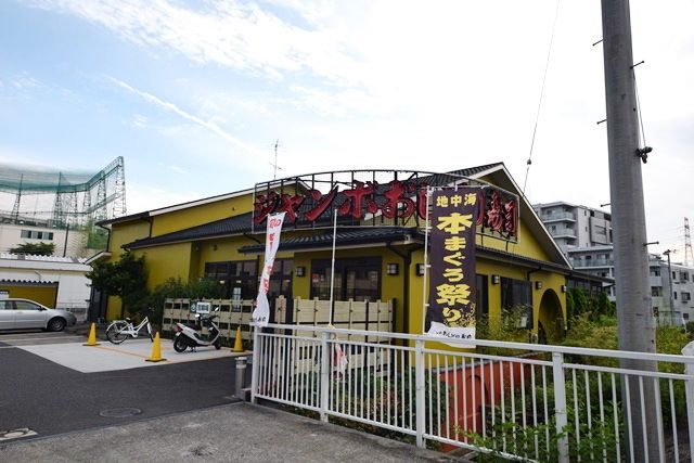 飲食店　ジャンボおしどり寿司希望ヶ丘店（飲食店）まで1021m