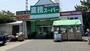 スーパー　業務スーパー古淵店（スーパー）まで313m