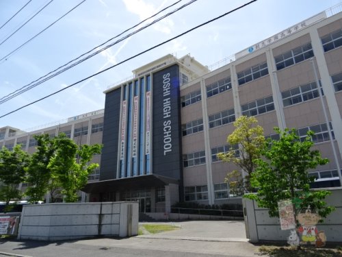 高校・高専　私立創志学園高校（高校・高専）まで1802m