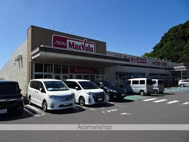 スーパー　マックスバリュ島田阿知ケ谷店（スーパー）まで1059m